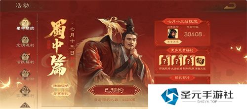 蜀韵三国，乐游广元！三国杀OL x 广元文旅联动内容抢先看！