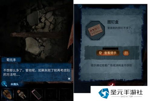 纸嫁衣5无间梦境通关攻略 纸嫁衣5无间梦境全章图文攻略