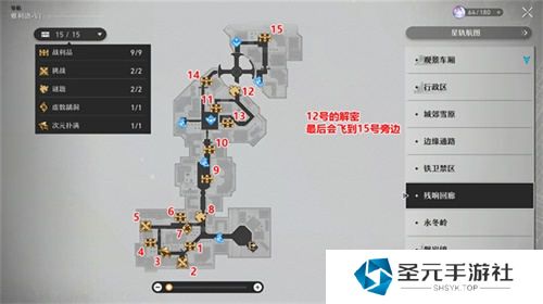 崩坏星穹铁道雅利洛宝箱在哪?123个雅利洛宝箱位置大全