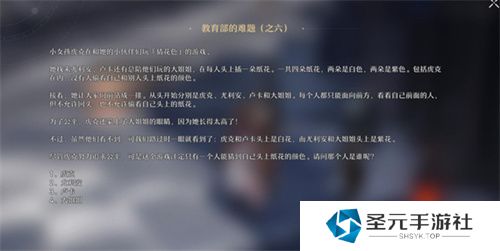 崩坏星穹铁**育部的难题答案大全 任务日常答案汇总