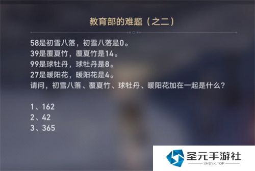 崩坏星穹铁**育部的难题答案大全 任务日常答案汇总