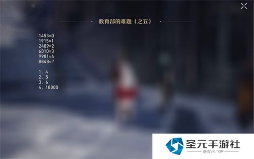 崩坏星穹铁**育部的难题答案大全 任务日常答案汇总