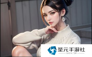 女性坐着扦插BB的健康好处：为何这种坐姿对女性身体有益？